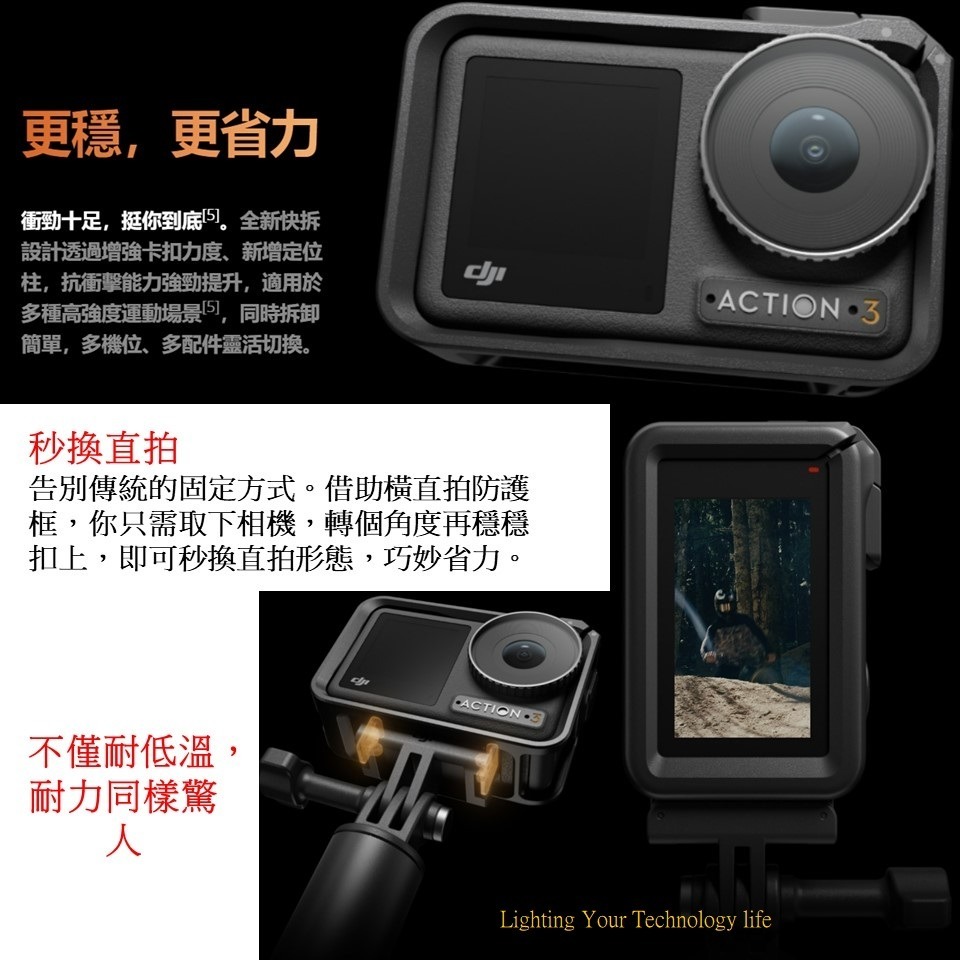 DJI Osmo Action 3 運動相機【全能套裝】送128G記憶卡-細節圖8