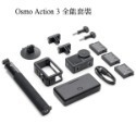 DJI Osmo Action 3 運動相機【全能套裝】-規格圖11