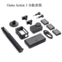 DJI Osmo Action 3 運動相機【全能套裝】送128G記憶卡-規格圖11