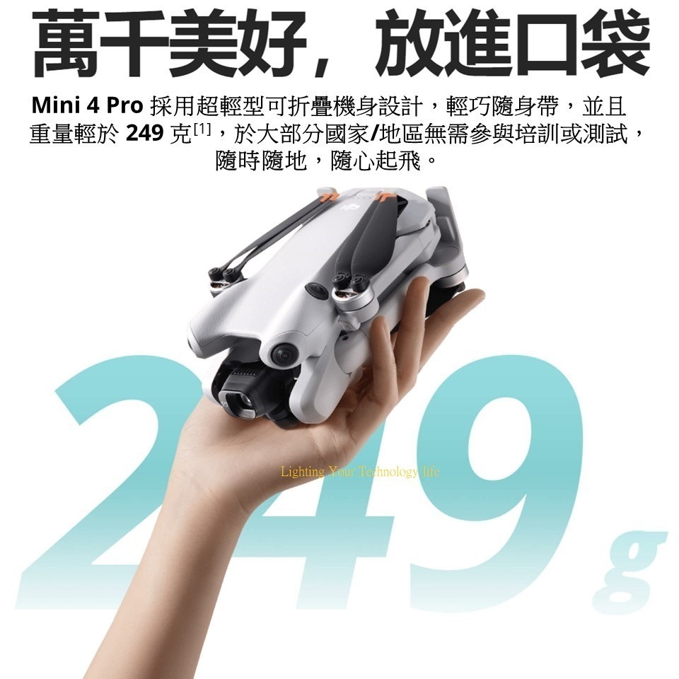 DJI Mini 4 Pro 空拍機 長續航暢飛套裝(附螢幕遙控器) 無人機【送128G記憶卡】-細節圖4