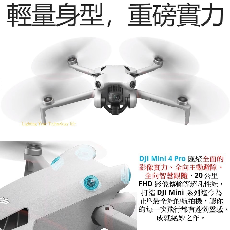 DJI Mini 4 Pro 空拍機 長續航暢飛套裝(附螢幕遙控器) 無人機【送128G記憶卡】-細節圖3