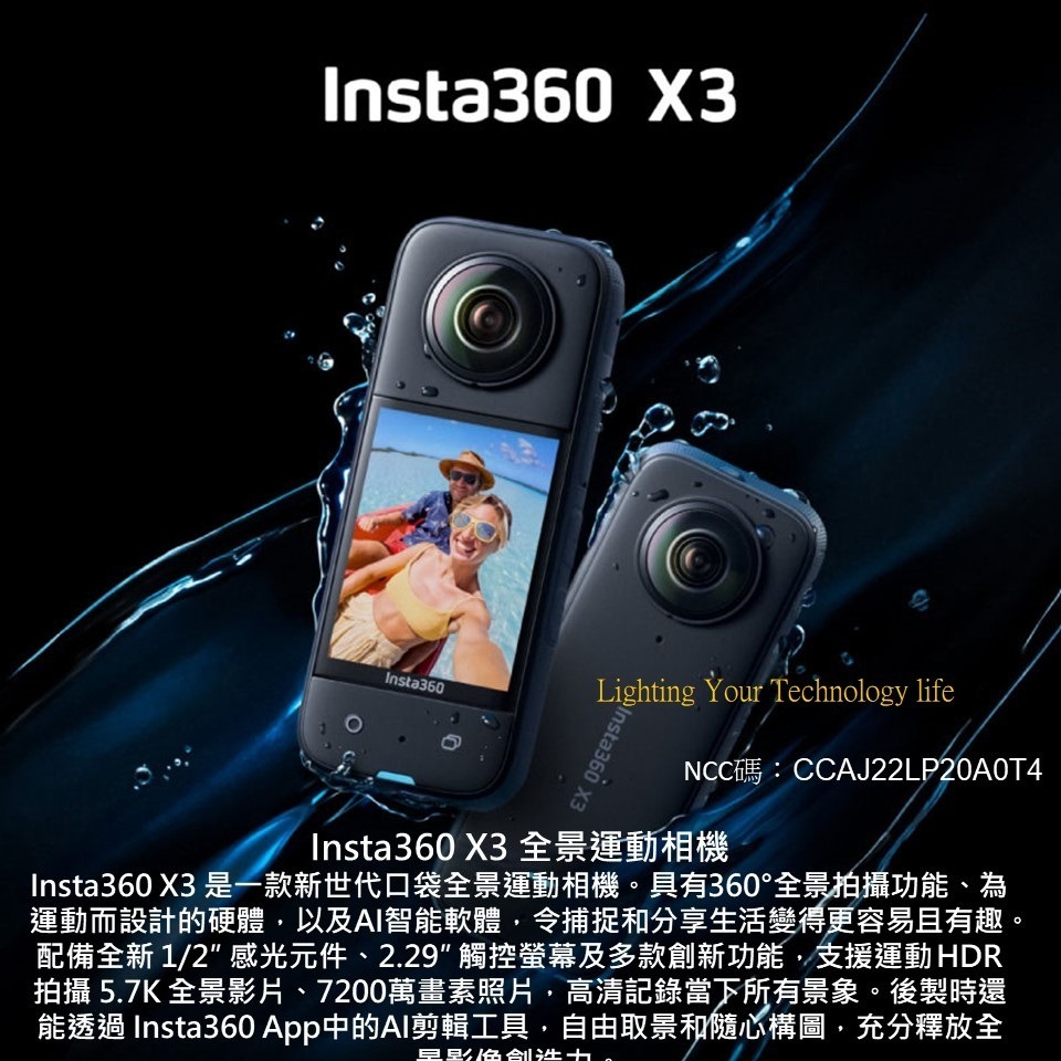 Insta360 X3 全景運動相機 觸控大螢幕口袋全景相機【先創代理】-細節圖2