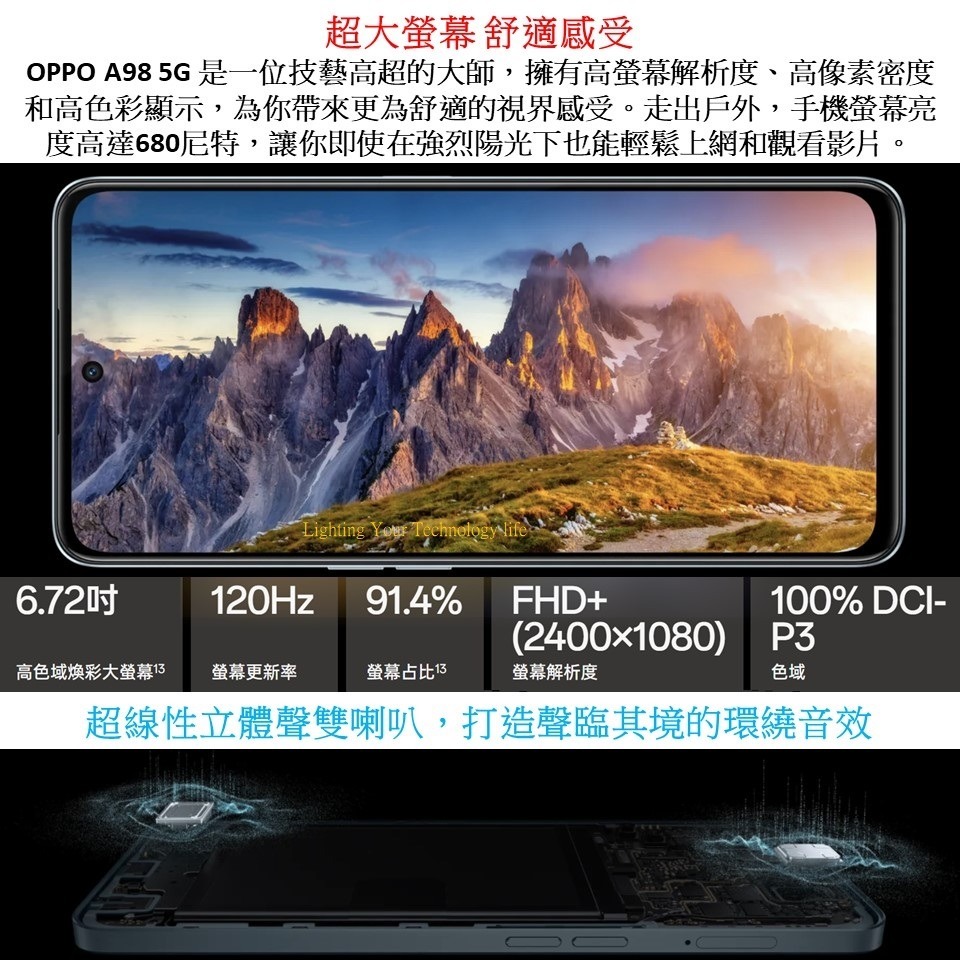 OPPO A98 手機 (8G+256G)【送空壓殼+玻璃保護貼】-細節圖6