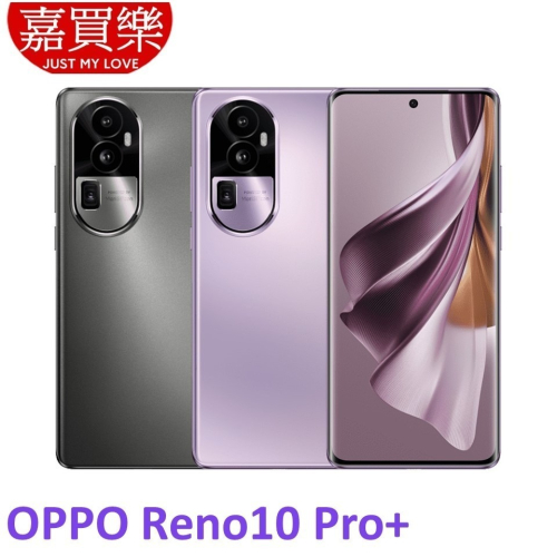 OPPO Reno10 Pro+ 手機 (12G+256G)【送 空壓殼+玻璃保護貼】