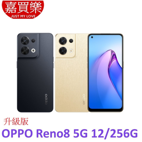 OPPO Reno8 5G 升級版 手機 (12G+256G)【送 空壓殼+玻璃保護貼】