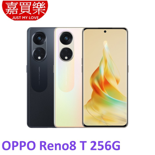 OPPO Reno8 T 5G手機 (8G+256G) Reno 8T 【送 空壓殼+玻璃保護貼】