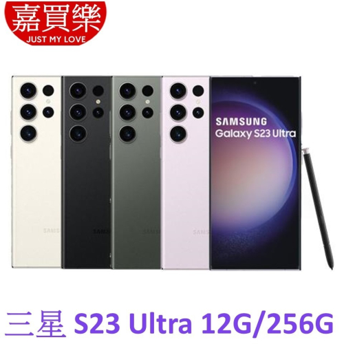 三星 Galaxy S23 Ultra 手機 12G/256G【送 透明殼】Samsung S23Ultra