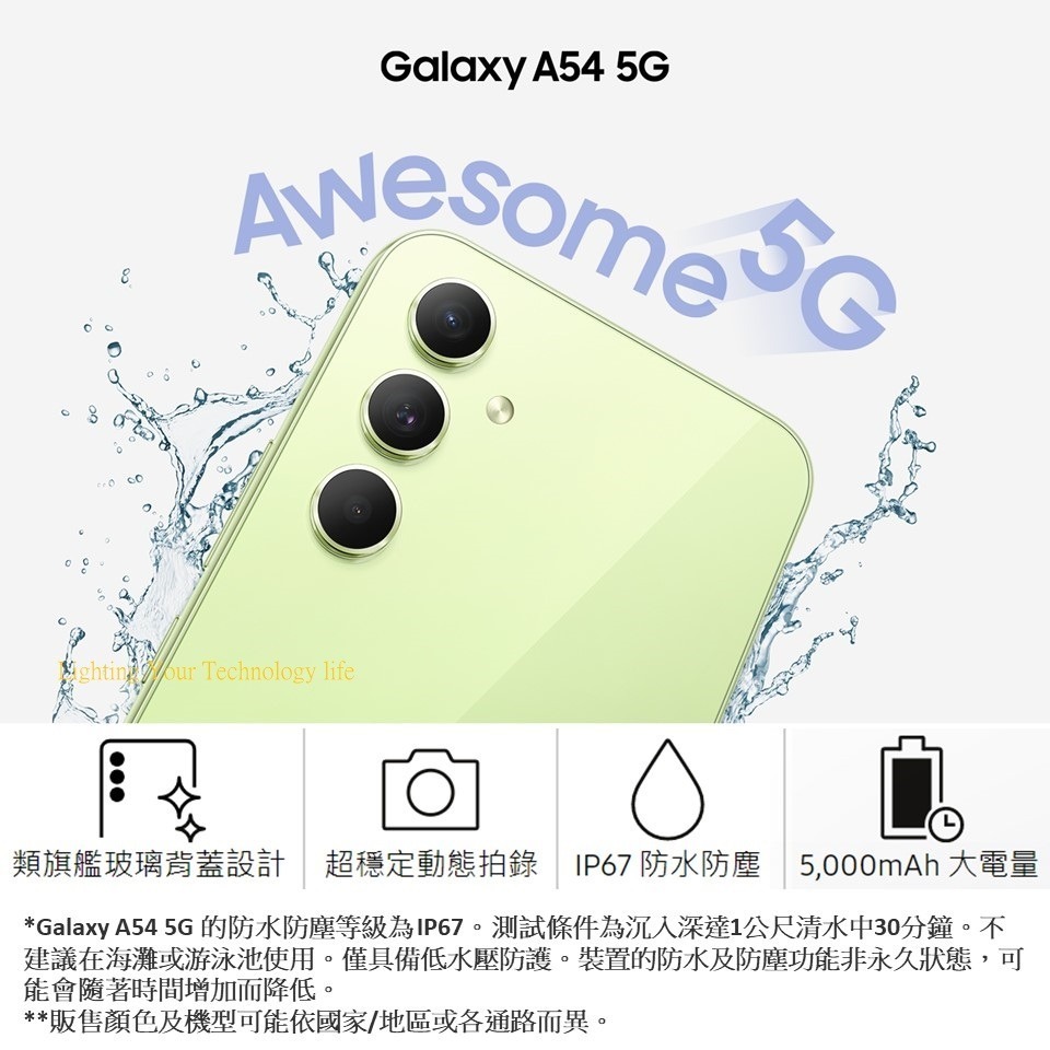 三星 Galaxy A54 5G手機 8G/256G【送 空壓殼+玻璃貼】Samsung A54-細節圖3