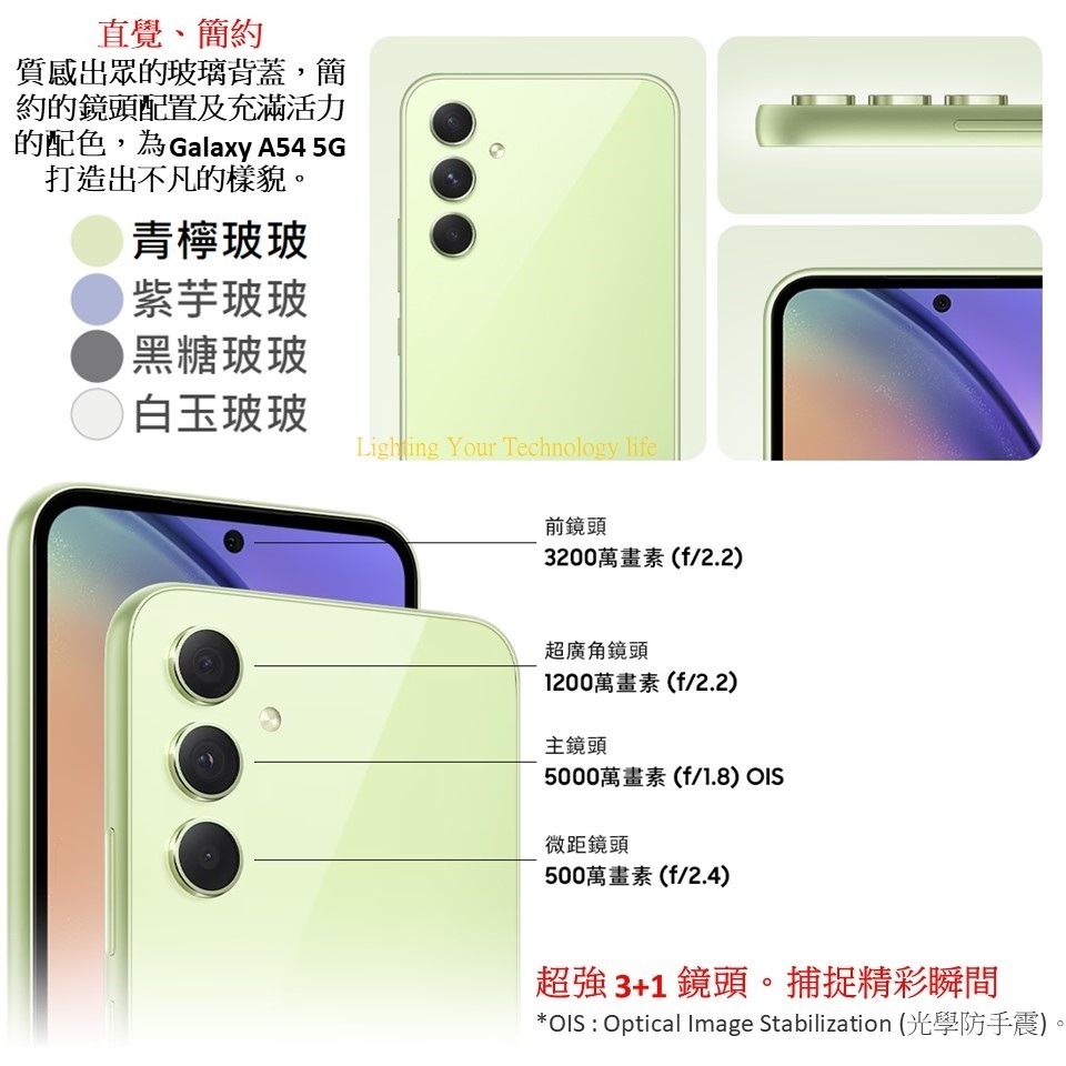 三星 Galaxy A54 5G手機 8G/256G【送 空壓殼+玻璃貼】Samsung A54-細節圖4