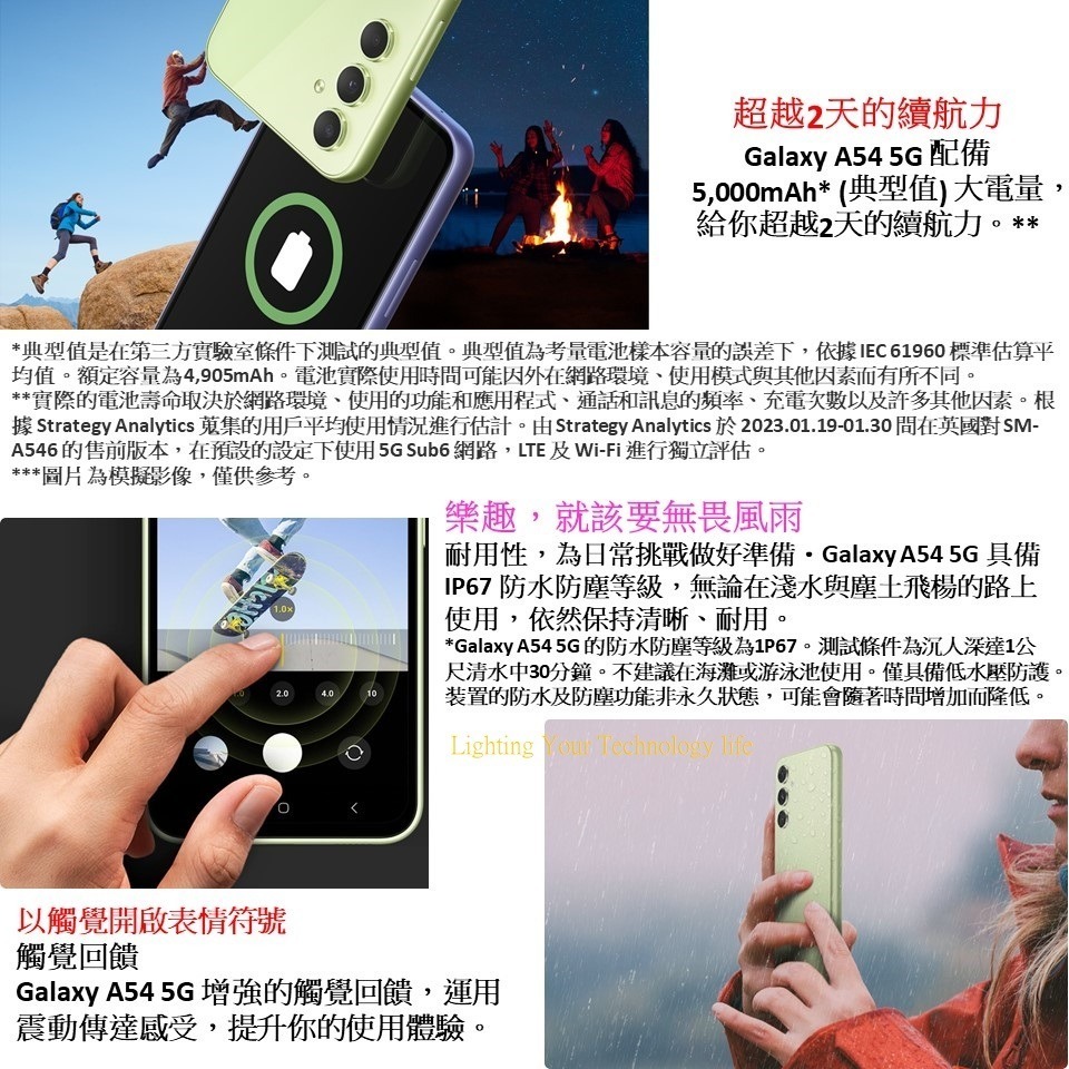 三星 Galaxy A54 5G手機 8G/256G【送 空壓殼+玻璃貼】Samsung A54-細節圖8
