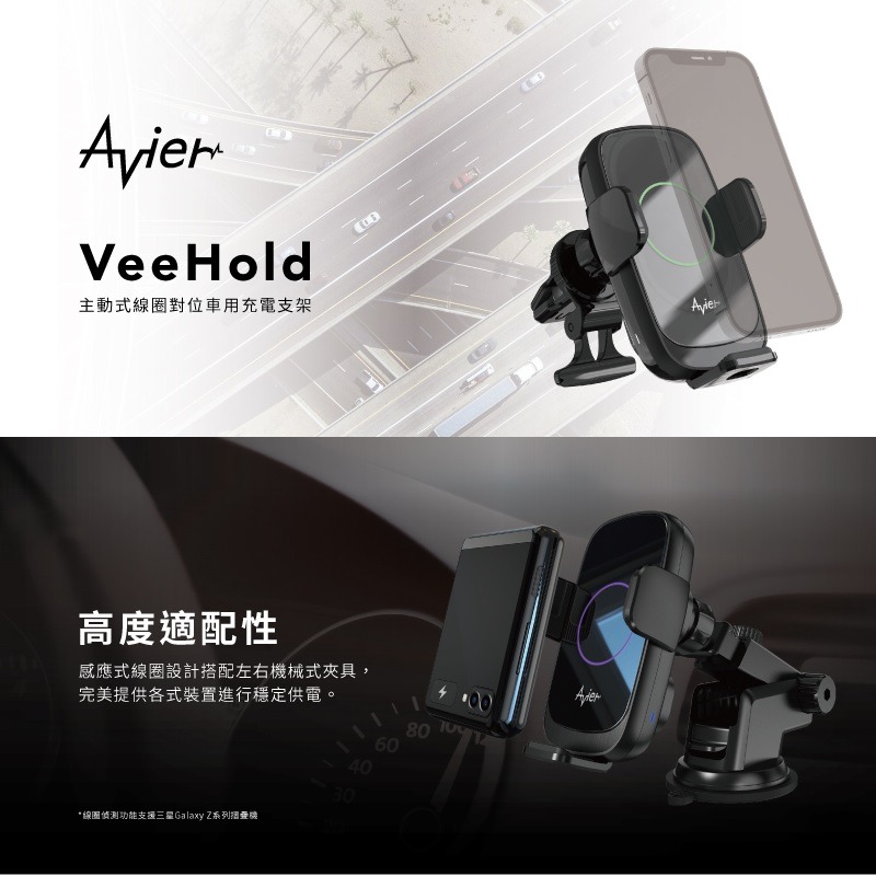 【Avier】VeeHold 15W Qi無線充電車架-自動對位感應線圈-細節圖3