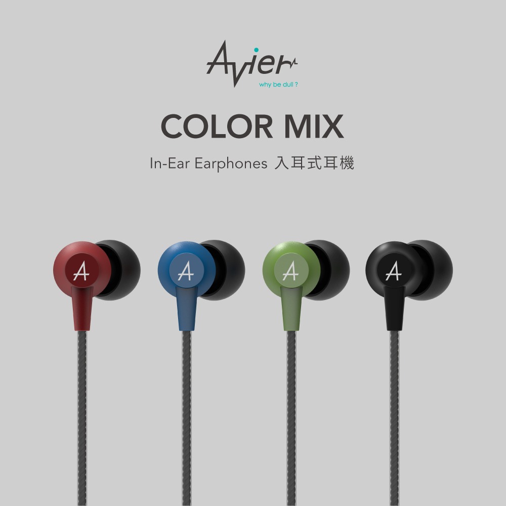 【Avier】COLOR MIX 鋁合金 3.5mm入耳式有線耳機-細節圖3