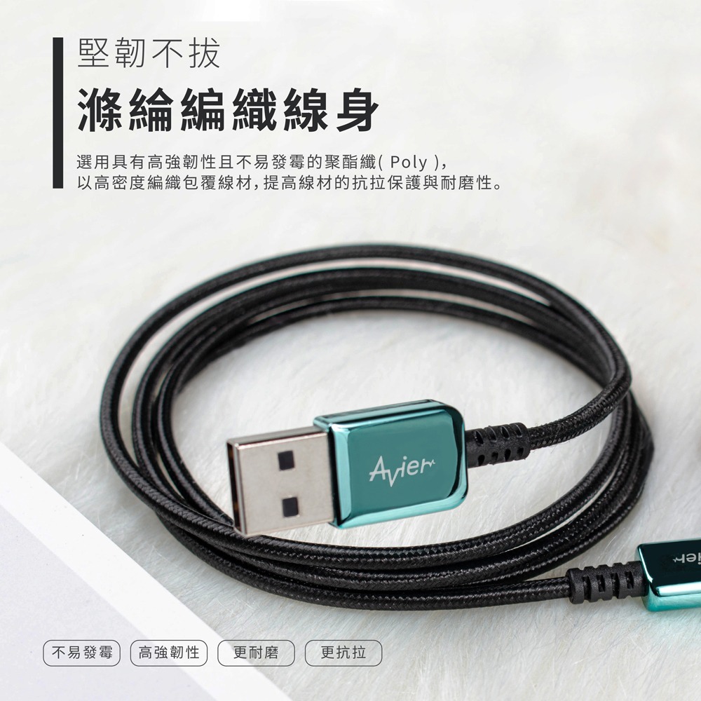 【Avier】CLASSIC USB C to A 編織高速充電傳輸線-30cm充電線TYPE C-細節圖9