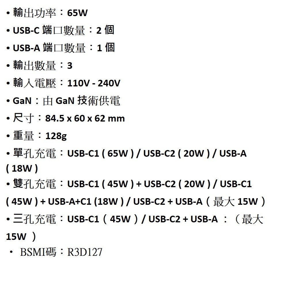 GravaStar Alpha65 先鋒者快充頭 65W旅充頭氮化鎵-細節圖10