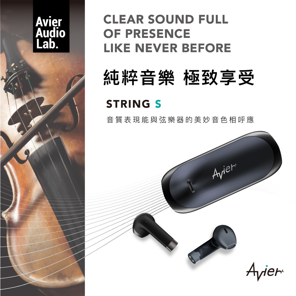 【Avier】AAL String S 金屬半入耳式藍牙耳機-細節圖3