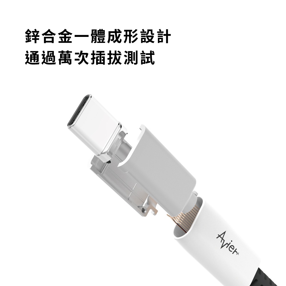 【Avier】Uni Line PD3.1 240W USB-C 高速充電傳輸線 2M-細節圖9