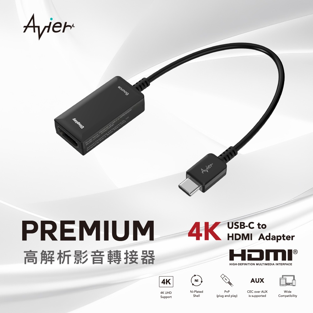 【Avier】PREMIUM USB-C to HDMI 4K 高解析影音轉接器-細節圖3