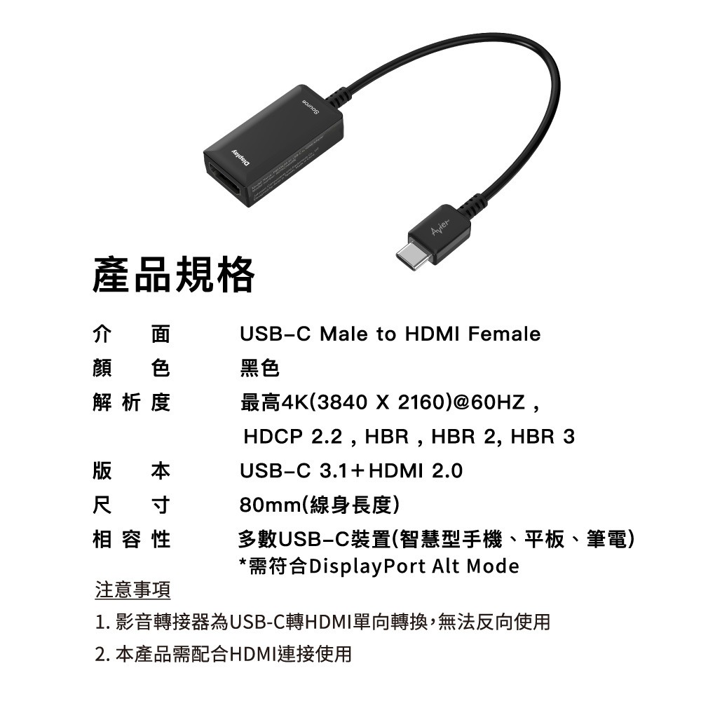 【Avier】PREMIUM USB-C to HDMI 4K 高解析影音轉接器-細節圖10