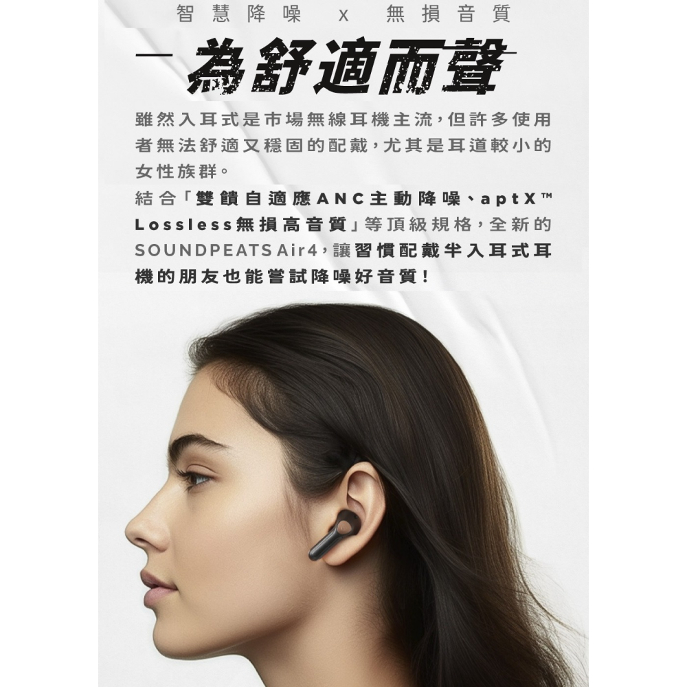Soundpeats Air4 藍牙耳機 真無線耳機-細節圖2
