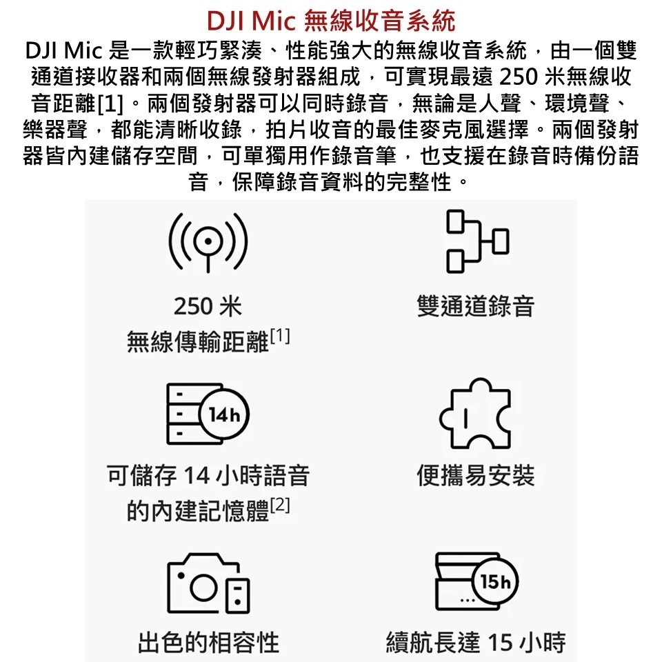 DJI Mic (一發一收) 無線收音系統 直播麥克風 收音麥克風 手機麥克風 錄音麥克風-細節圖3