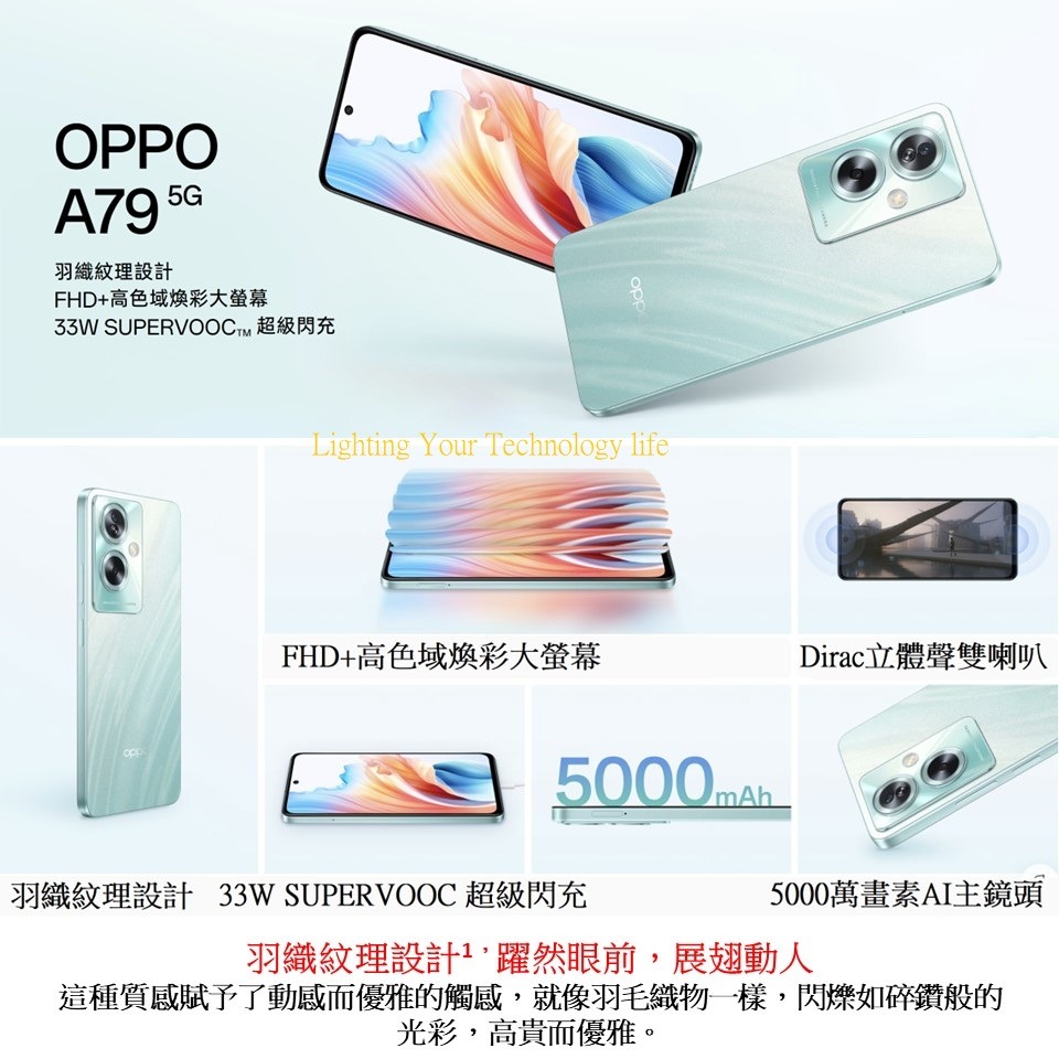 OPPO A79 手機 (8G+256G)【送空壓殼+玻璃保護貼】-細節圖3