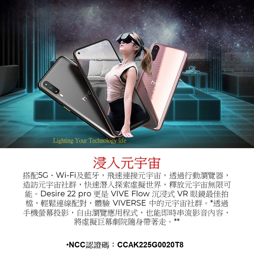 HTC Desire 22 pro 5G 手機(8G/128GB)【送 空壓殼+玻璃保護貼】-細節圖3
