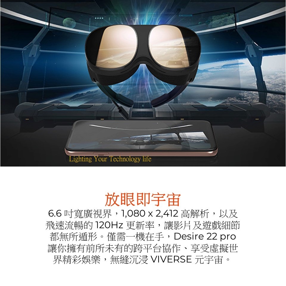 HTC Desire 22 pro 5G 手機(8G/128GB)【送 空壓殼+玻璃保護貼】-細節圖4
