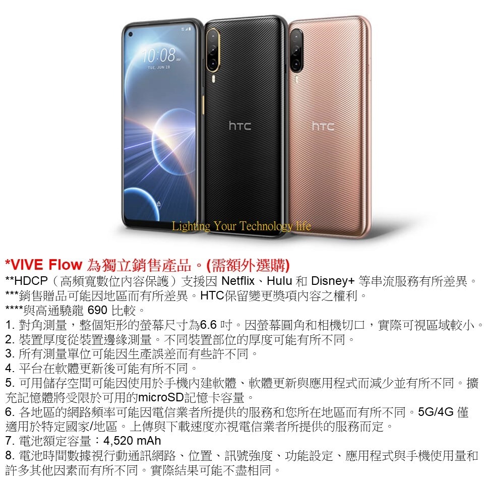 HTC Desire 22 pro 5G 手機(8G/128GB)【送 空壓殼+玻璃保護貼】-細節圖9