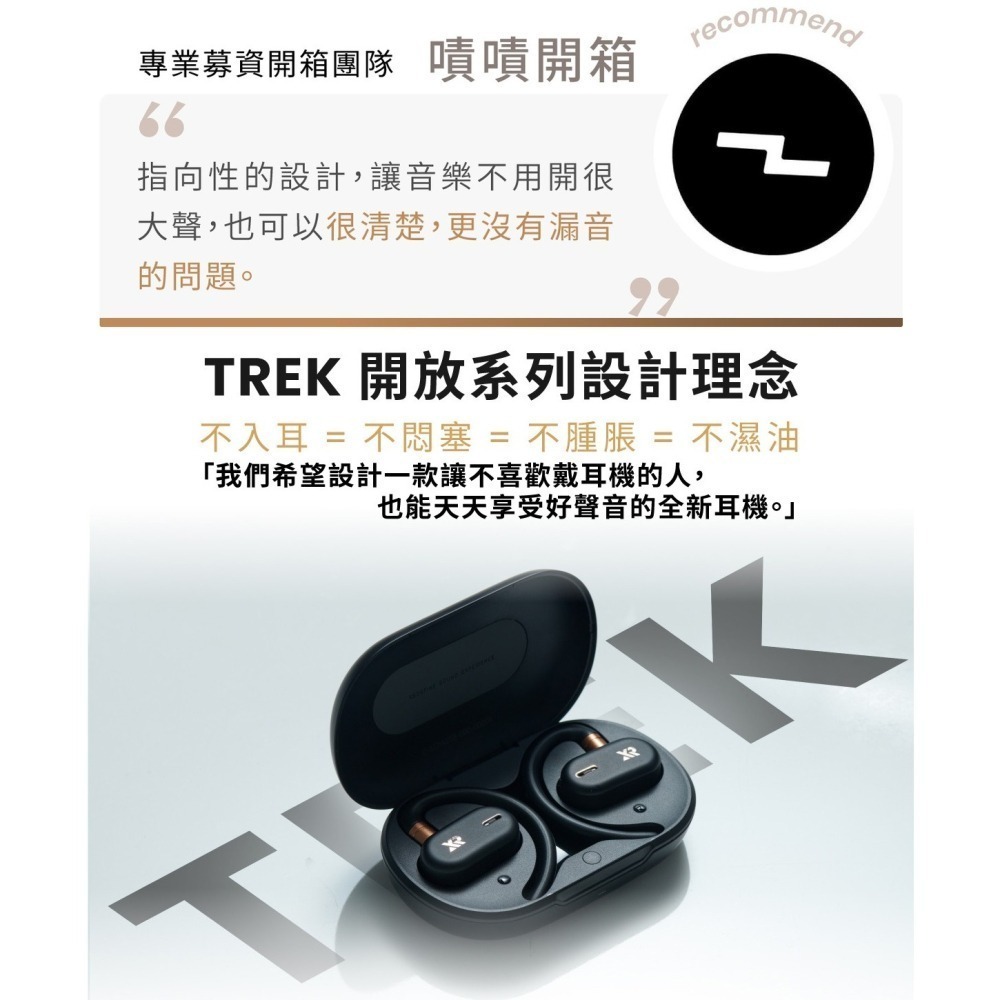 XROUND TREK 自適應開放式耳機 藍牙耳機-細節圖5