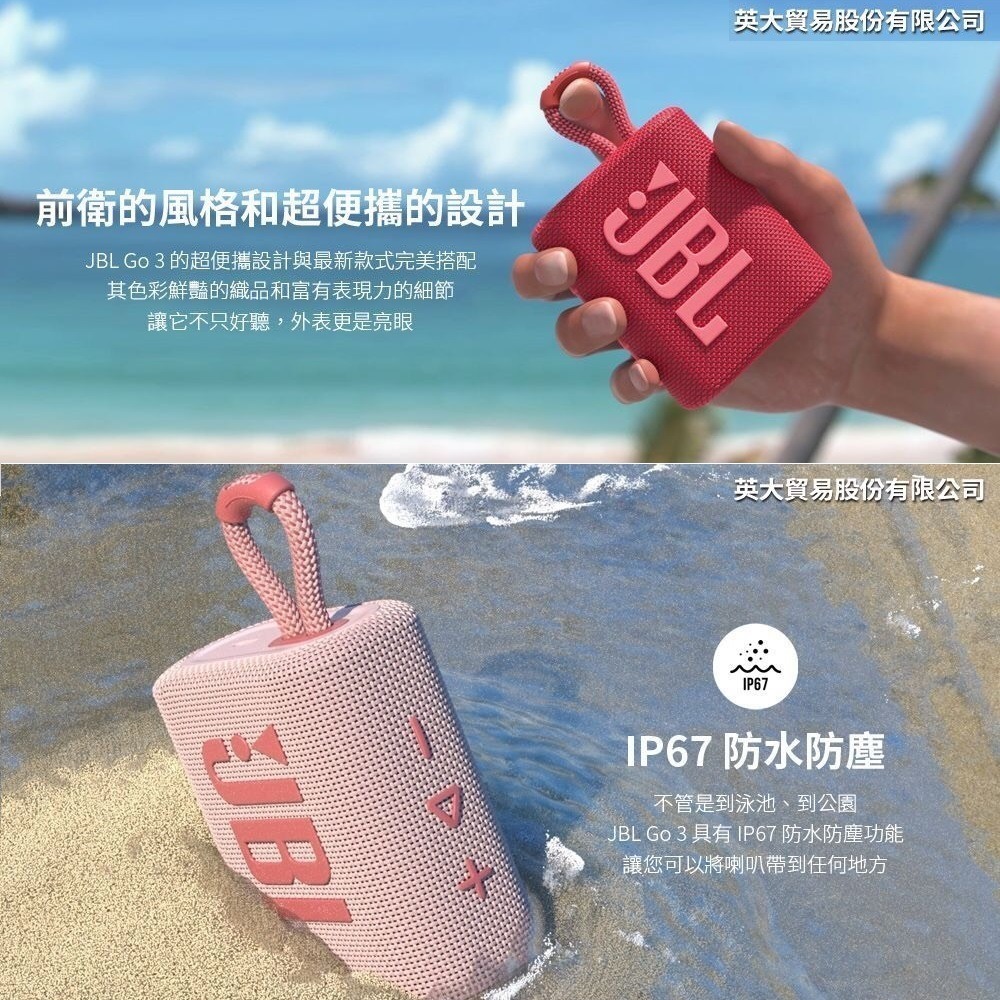 JBL GO3 可攜式防水藍牙喇叭 (英大總代理)-細節圖9