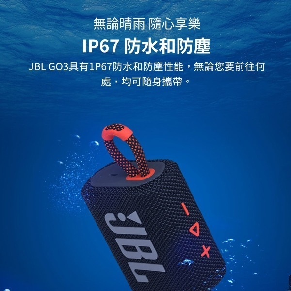 JBL GO3 可攜式防水藍牙喇叭 (英大總代理)-細節圖3