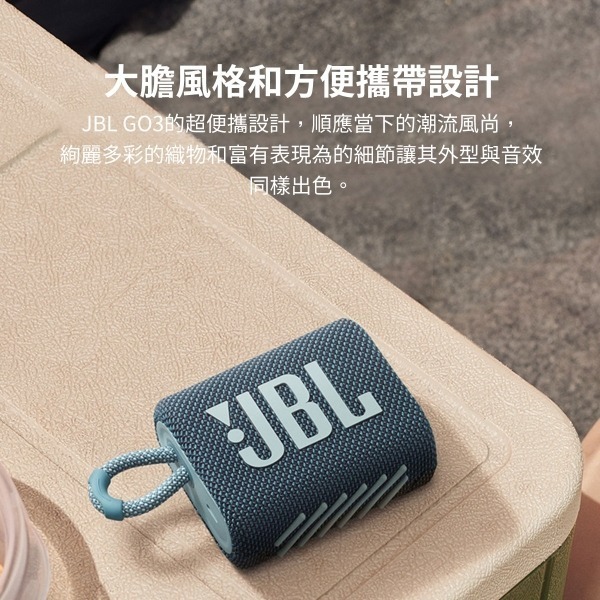 JBL GO3 可攜式防水藍牙喇叭 (英大總代理)-細節圖4