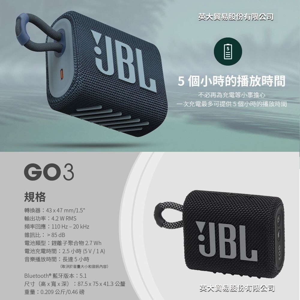 JBL GO3 可攜式防水藍牙喇叭 (英大總代理)-細節圖10
