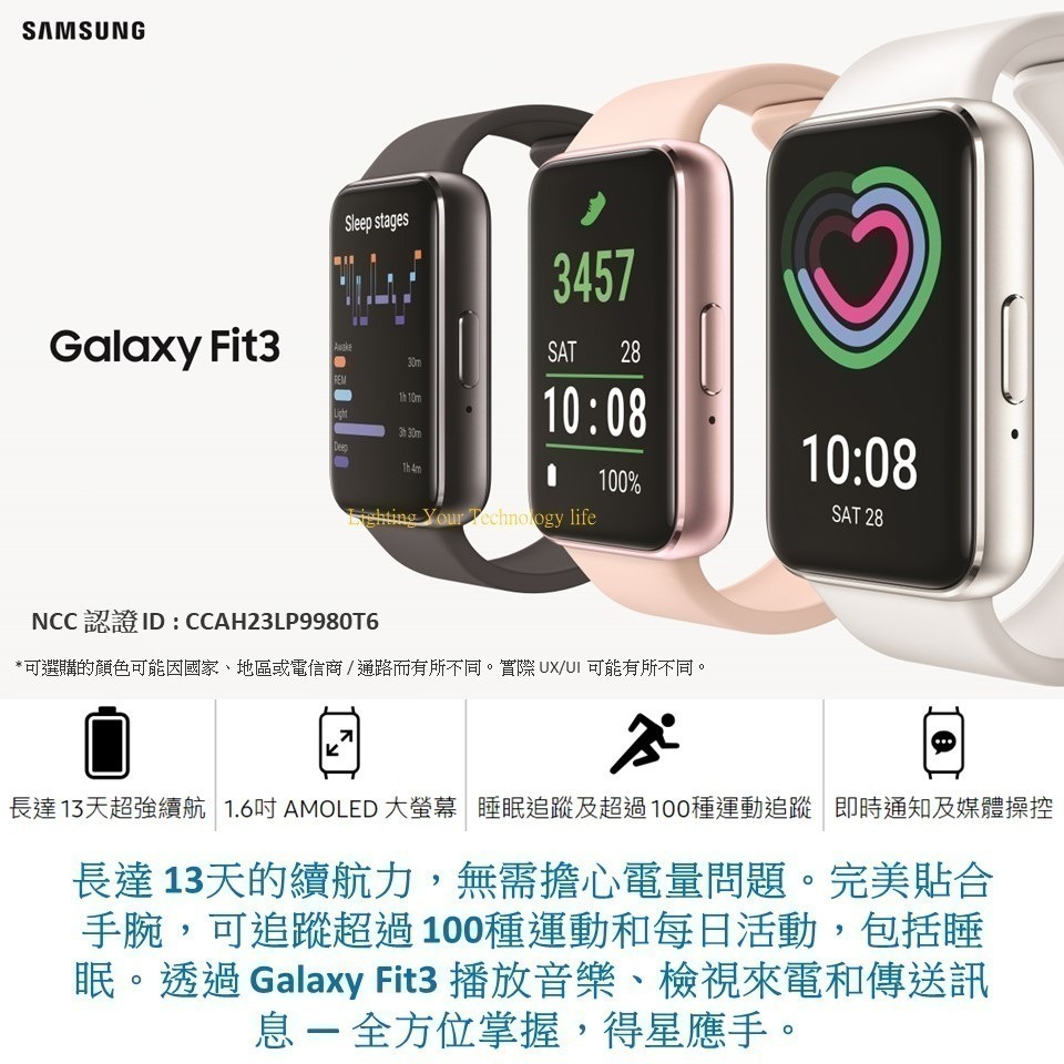 Samsung Galaxy Fit3 智慧手環 三星 (R390)-細節圖2