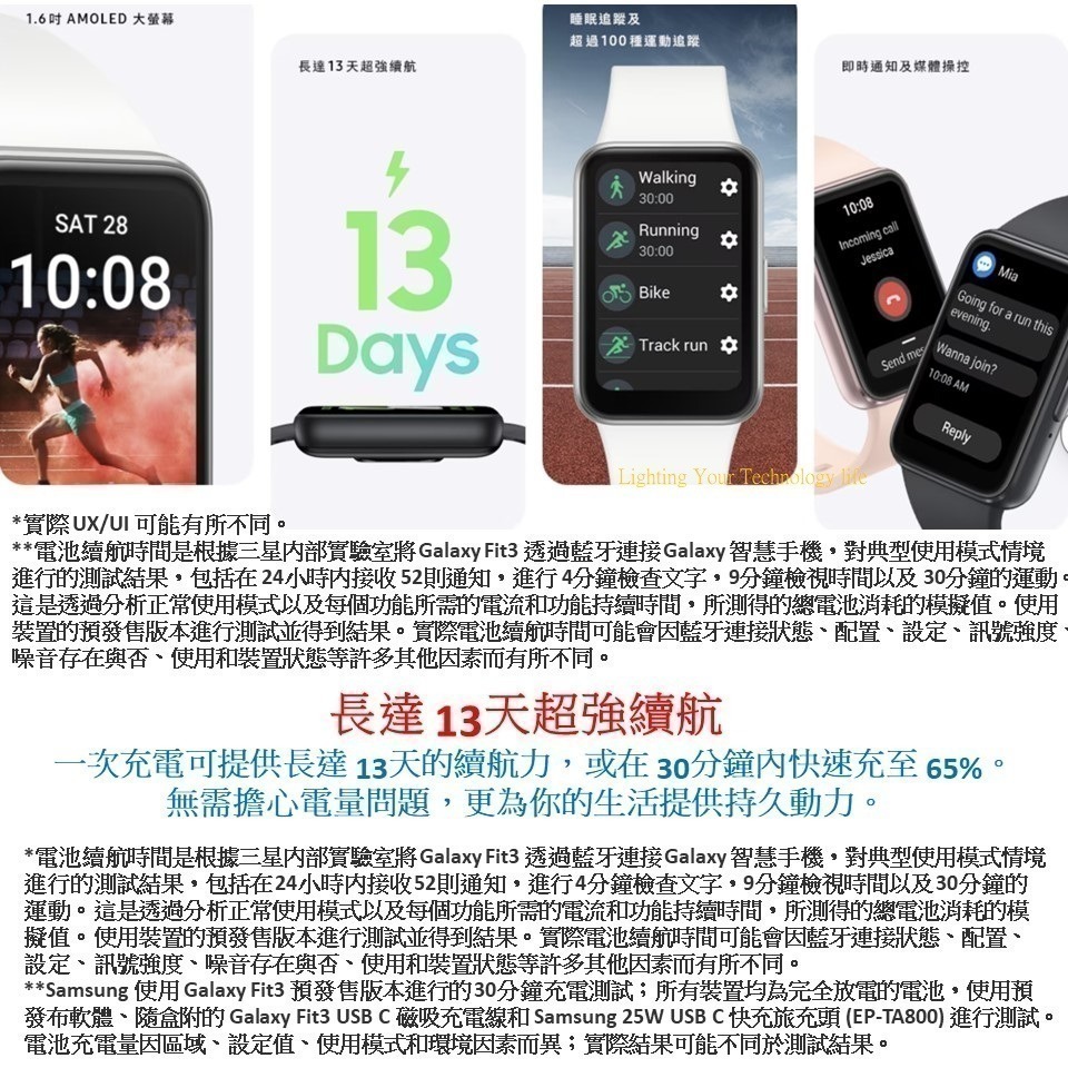 Samsung Galaxy Fit3 智慧手環 三星 (R390)-細節圖3