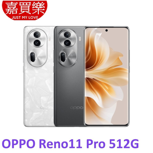 OPPO Reno11 Pro 手機 (12G+512G)【送空壓殼+玻璃保護貼】