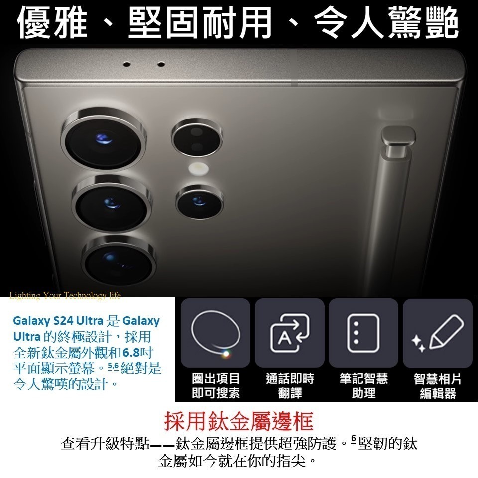 三星 Galaxy S24 Ultra 手機12G/512G【送透明殼】Samsung S24Ultra-細節圖3