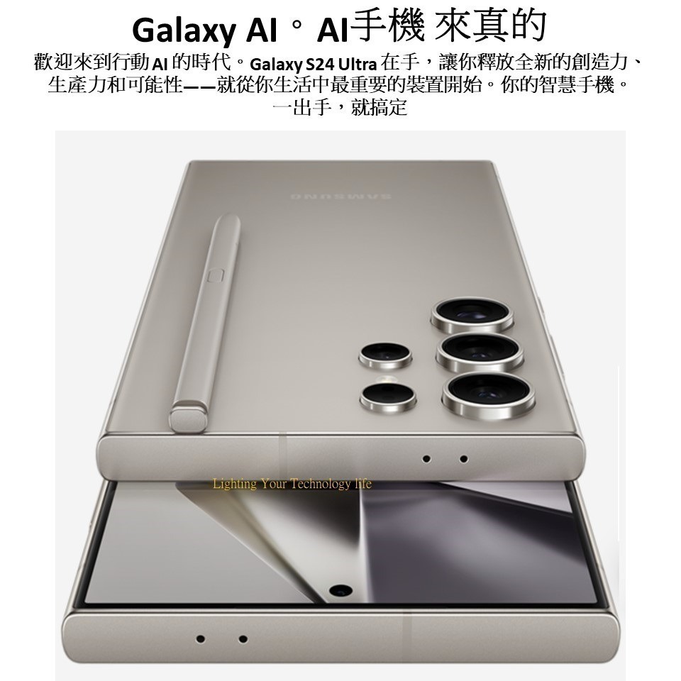 三星 Galaxy S24 Ultra 手機12G/256G【送透明殼+玻璃貼】Samsung S24Ultra-細節圖2