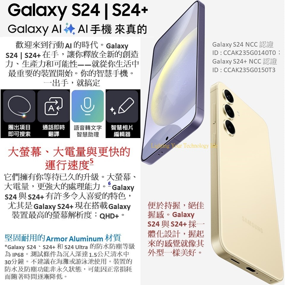 三星 Galaxy S24+ 手機12G/512G【送滿版玻璃貼+透明殼】Samsung S24+ SM-S9260-細節圖2