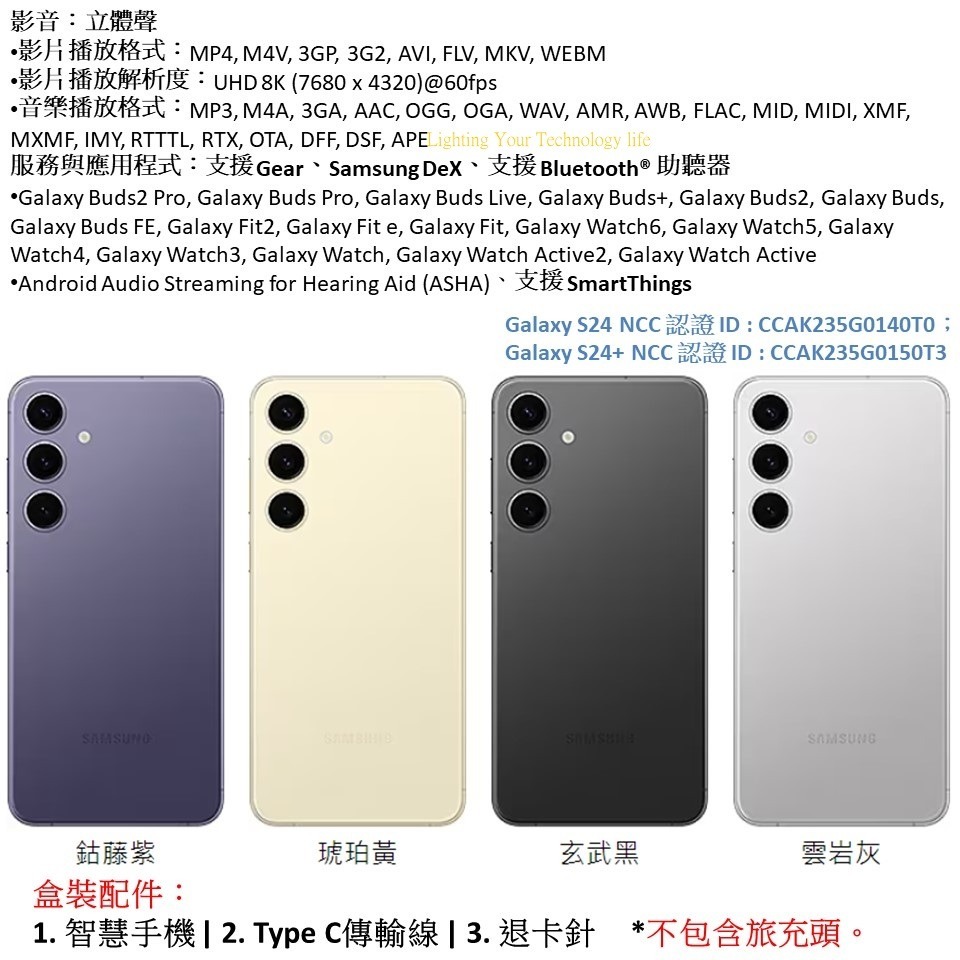 三星 Galaxy S24+ 手機12G/512G【送滿版玻璃貼+透明殼】Samsung S24+ SM-S9260-細節圖11