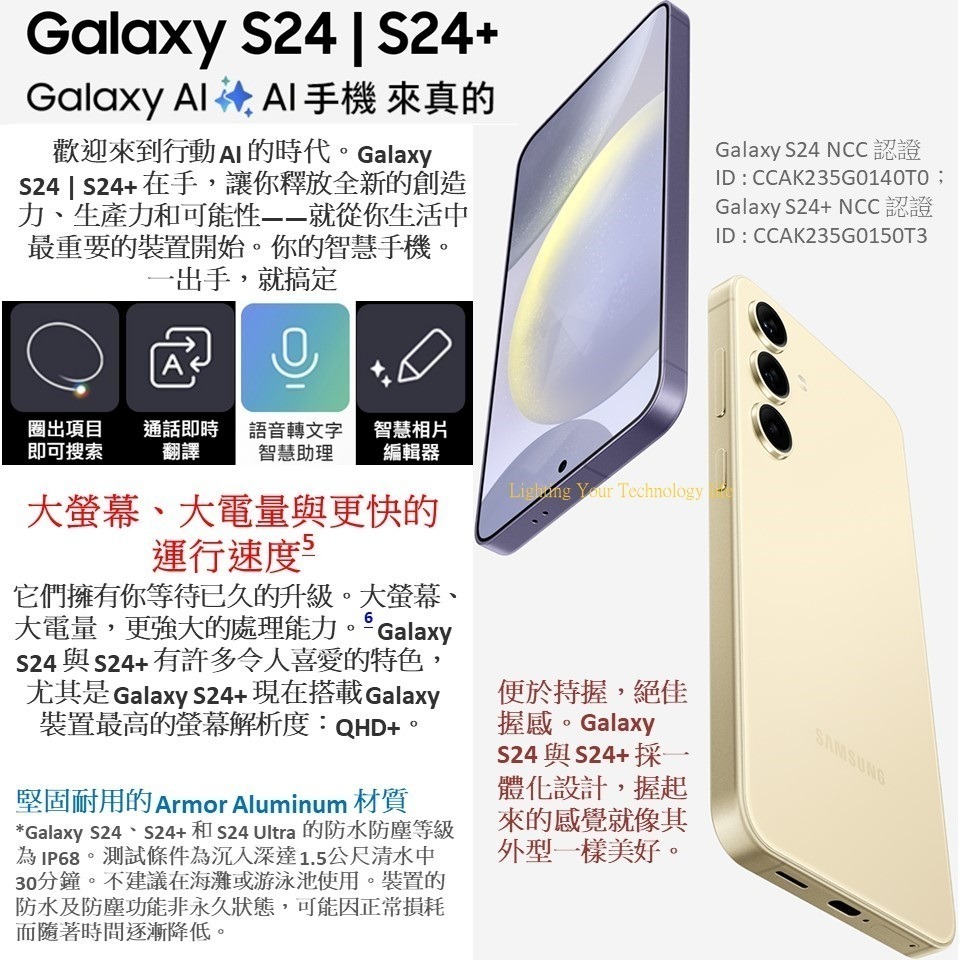 三星 Galaxy S24+ 手機12G/256G【送滿版玻璃貼+透明殼】Samsung S24+ SM-S9260-細節圖2