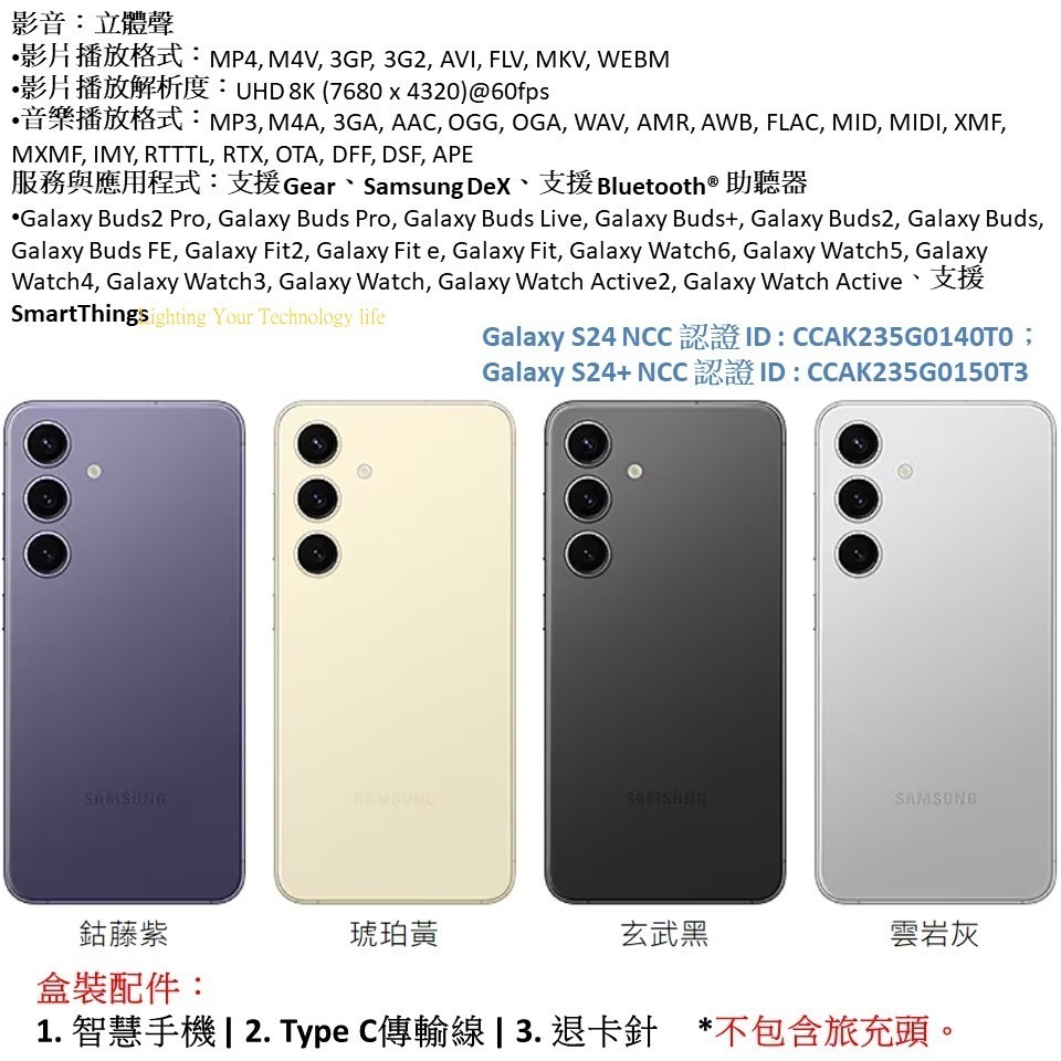 三星 Galaxy S24 手機8G/256G【送透明殼+滿版玻璃貼】Samsung S24 (SM-S9210)-細節圖11