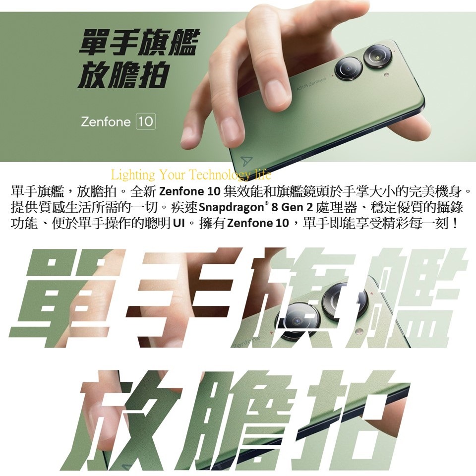 ASUS Zenfone 10 手機 8G/128G【送空壓殼+玻璃保護貼】AI2302-細節圖2