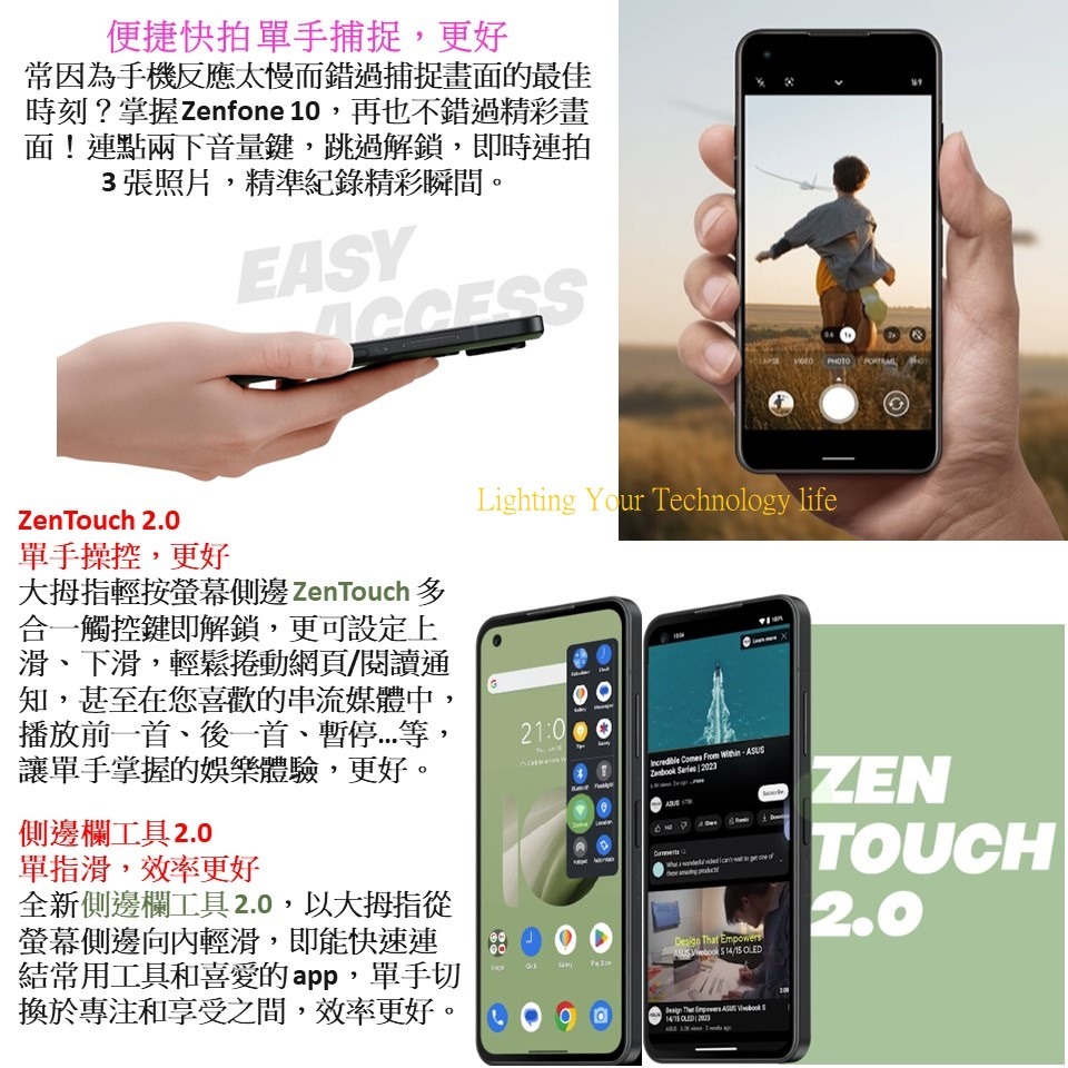ASUS Zenfone 10 手機 8G/128G【送空壓殼+玻璃保護貼】AI2302-細節圖4