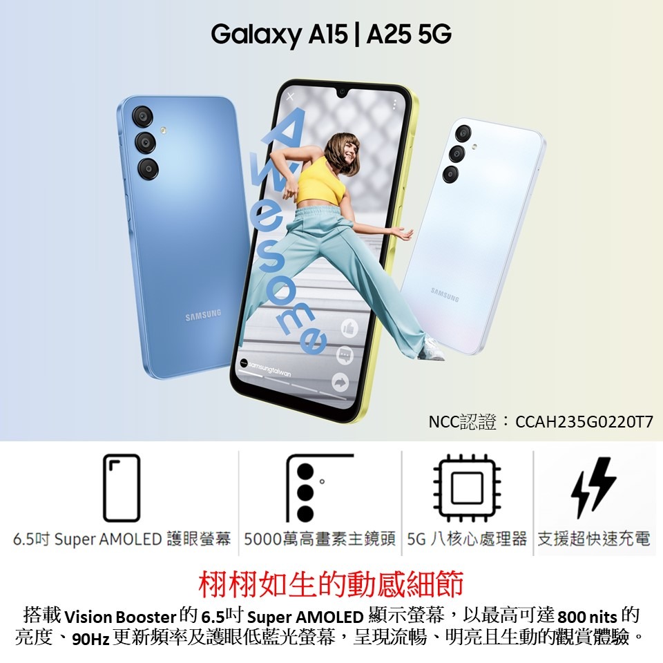 三星 Galaxy A15 手機 6G/128G【送 空壓殼+玻璃貼】Samsung A15 SM-A156-細節圖2