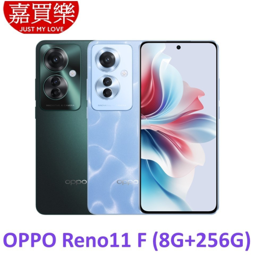 OPPO Reno11 F手機 (8G+256G)【送空壓殼+玻璃保護貼】