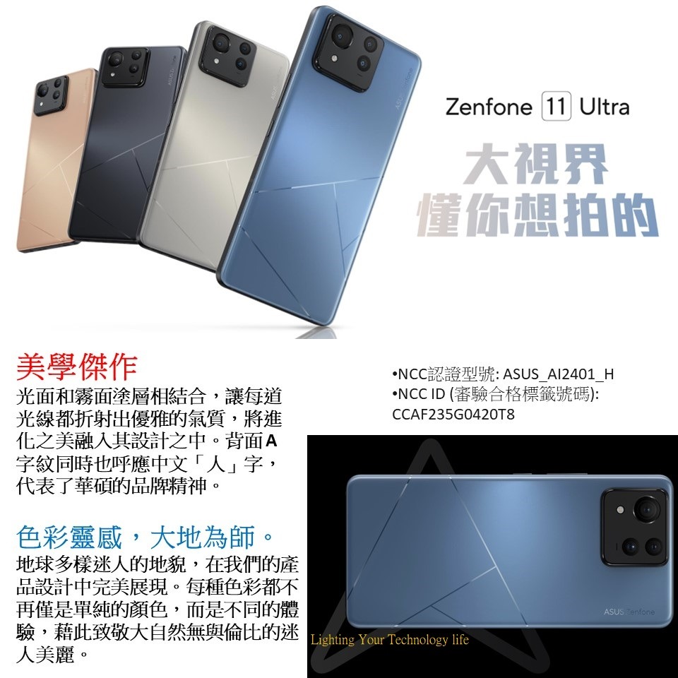 ASUS Zenfone 11 Ultra 手機 12G/256G【送空壓殼+玻璃保護貼】AI2401_H-細節圖2