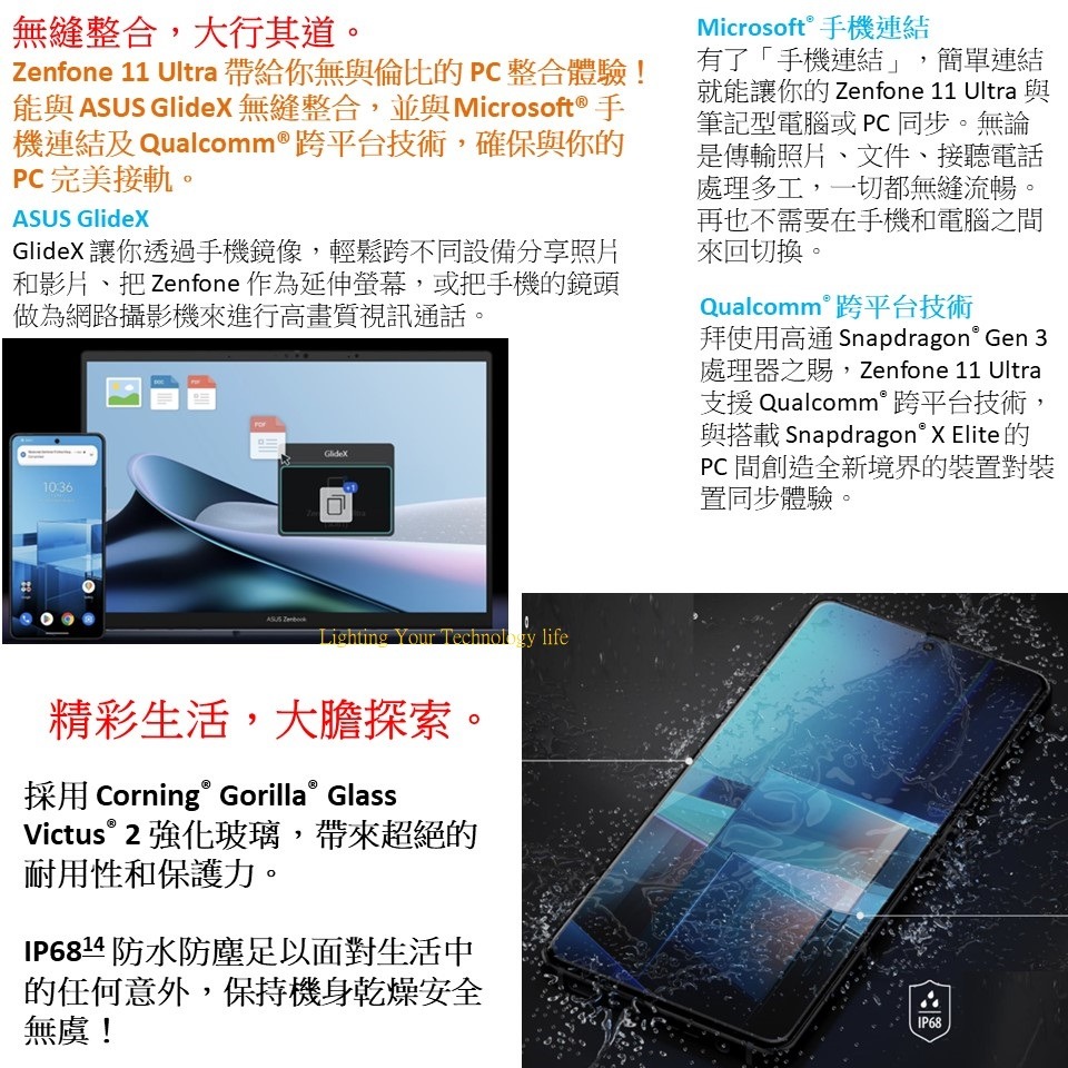 ASUS Zenfone 11 Ultra 手機 12G/256G【送空壓殼+玻璃保護貼】AI2401_H-細節圖10