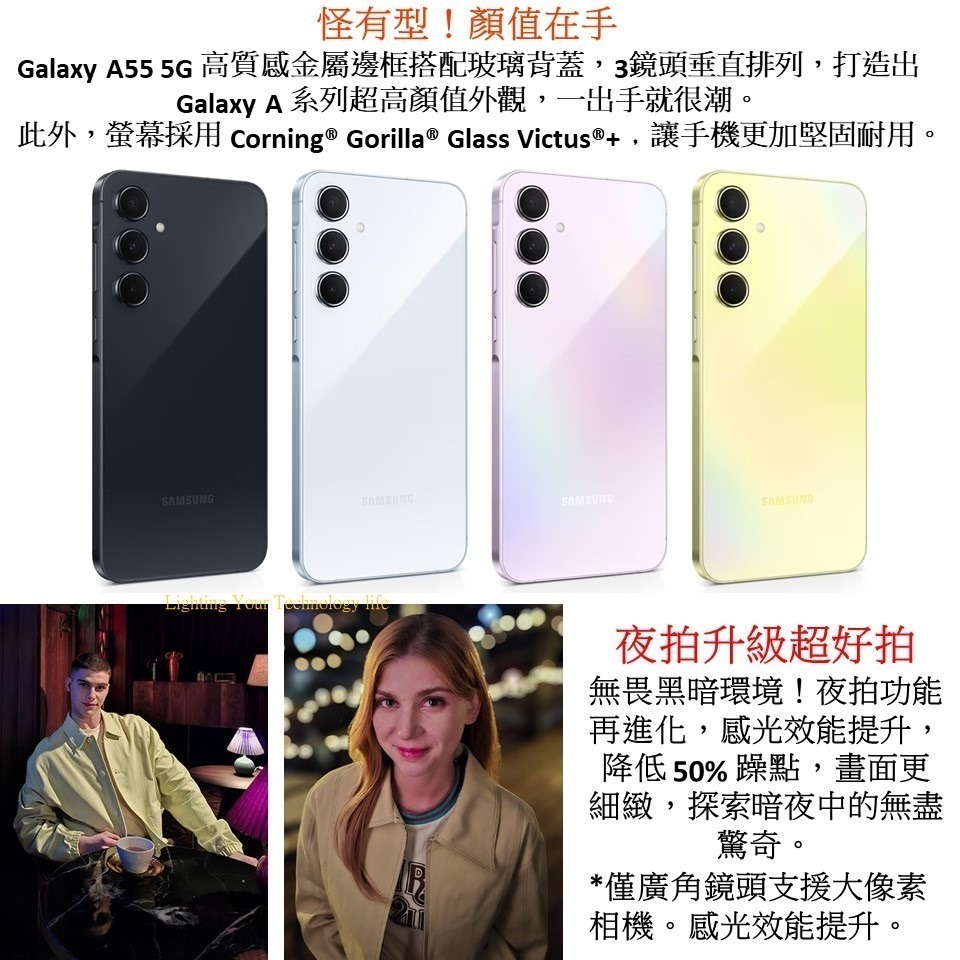 三星 Galaxy A55 手機 8G/128G【送 空壓殼+玻璃貼】Samsung A55 SM-A5560-細節圖3
