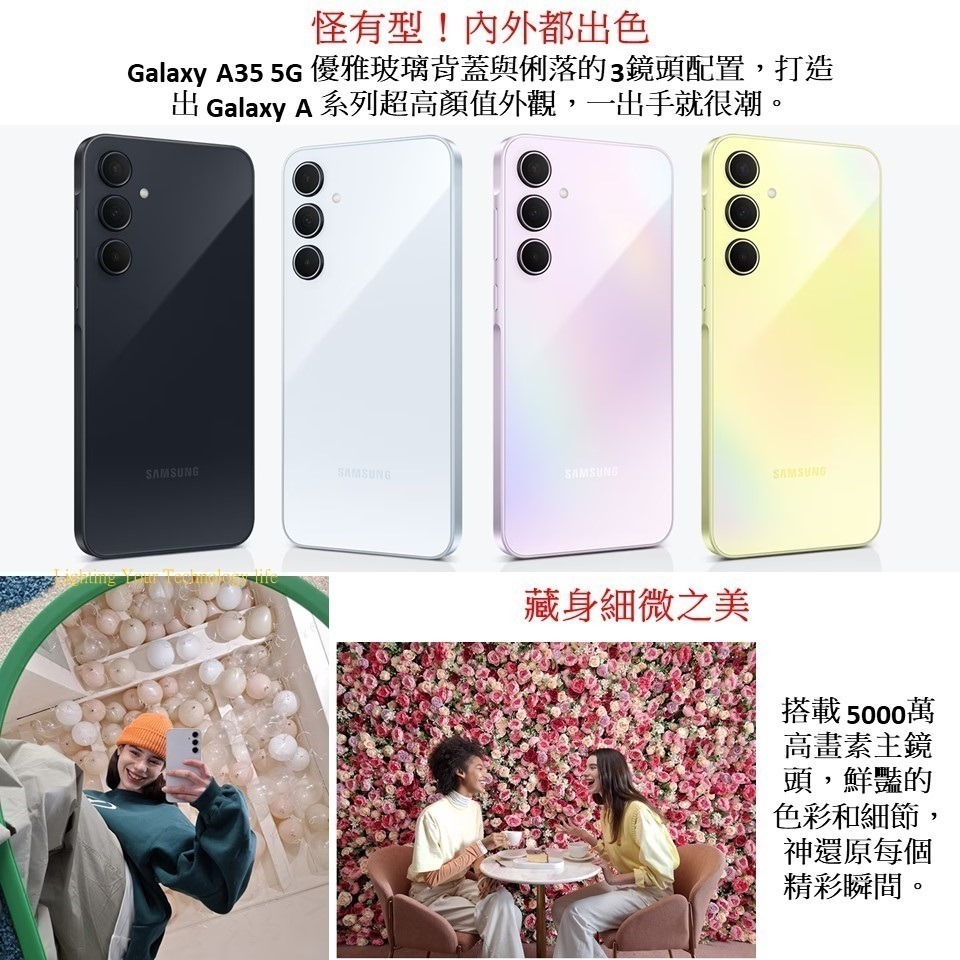 三星 Galaxy A35 手機 8G/128G【送空壓殼+玻璃貼】Samsung A35 SM-A3560-細節圖4